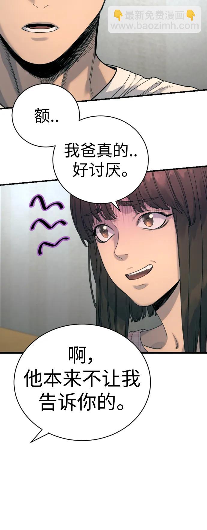 [第34话] 坏哥哥18