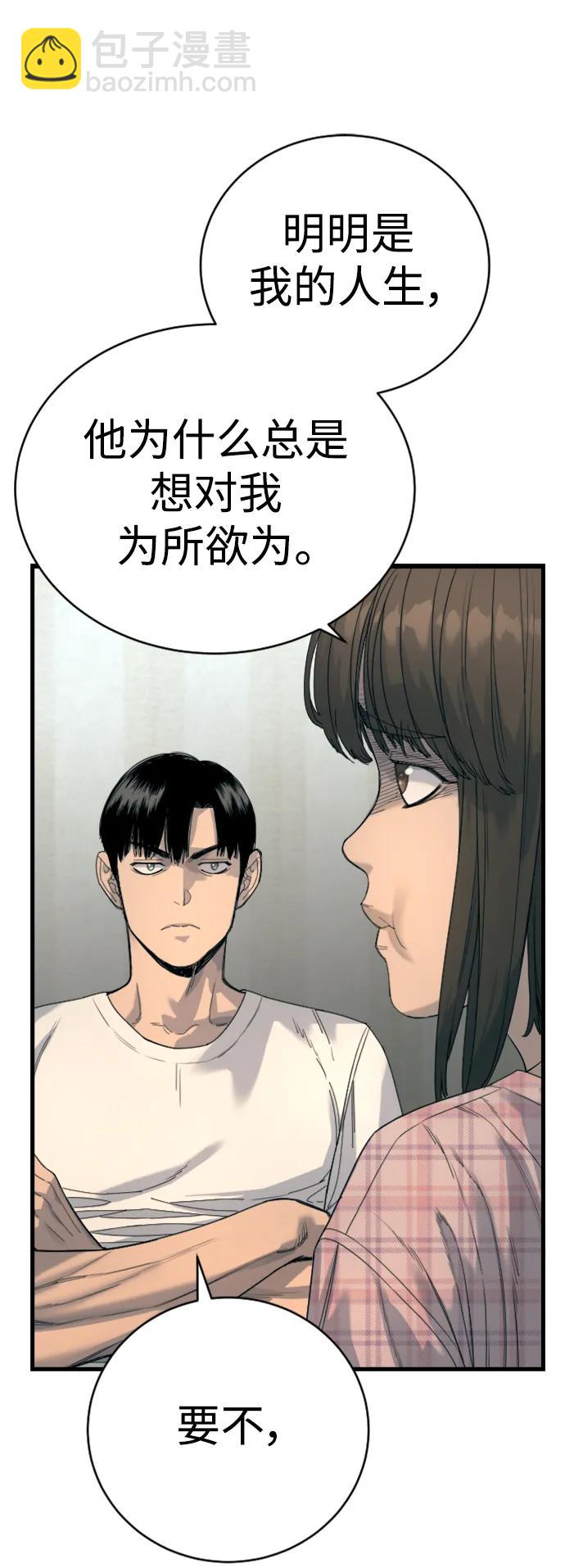 [第34话] 坏哥哥19