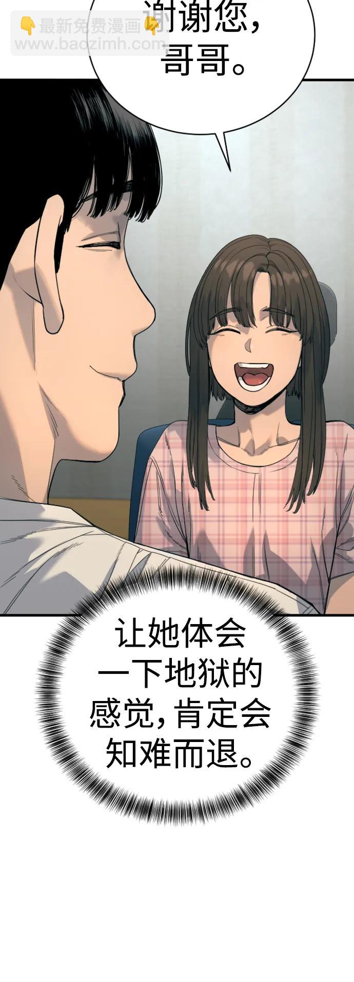 [第34话] 坏哥哥21