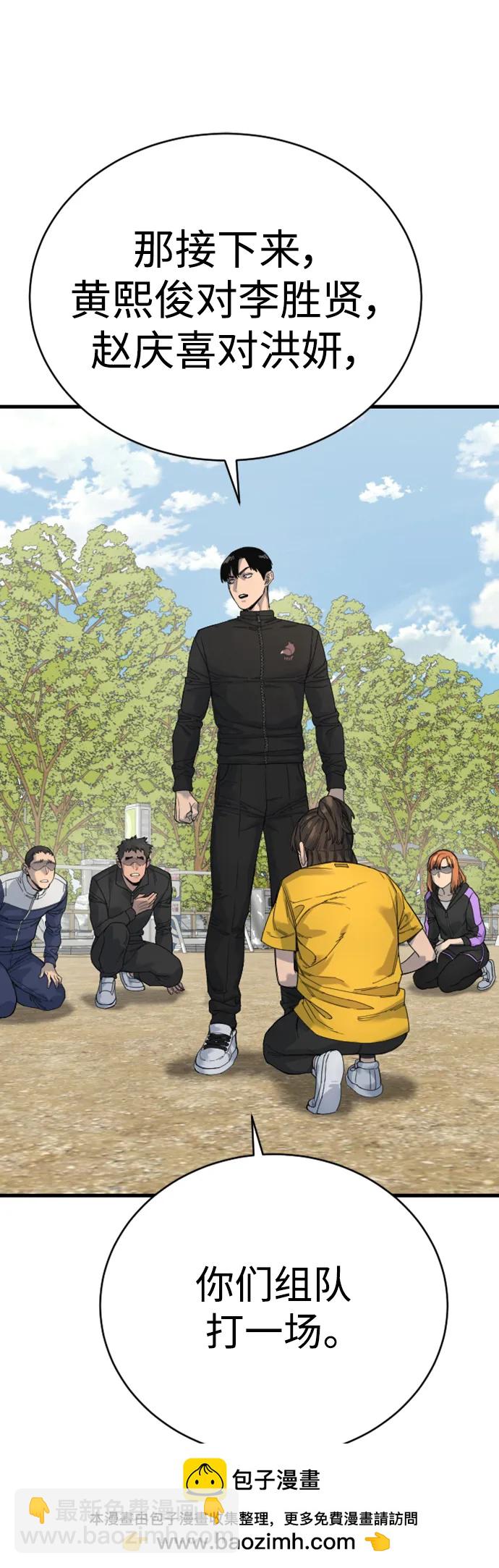 [第34话] 坏哥哥49