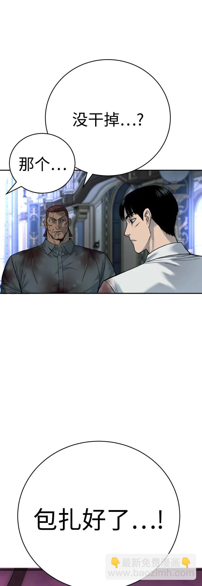 [第60话] 黑鹤10