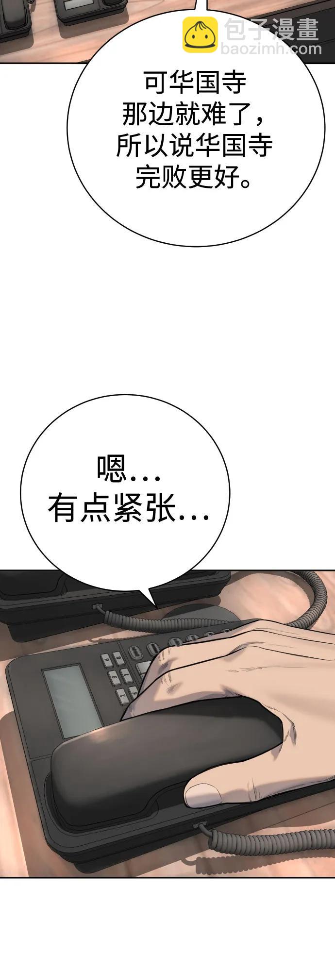 [第60话] 黑鹤54