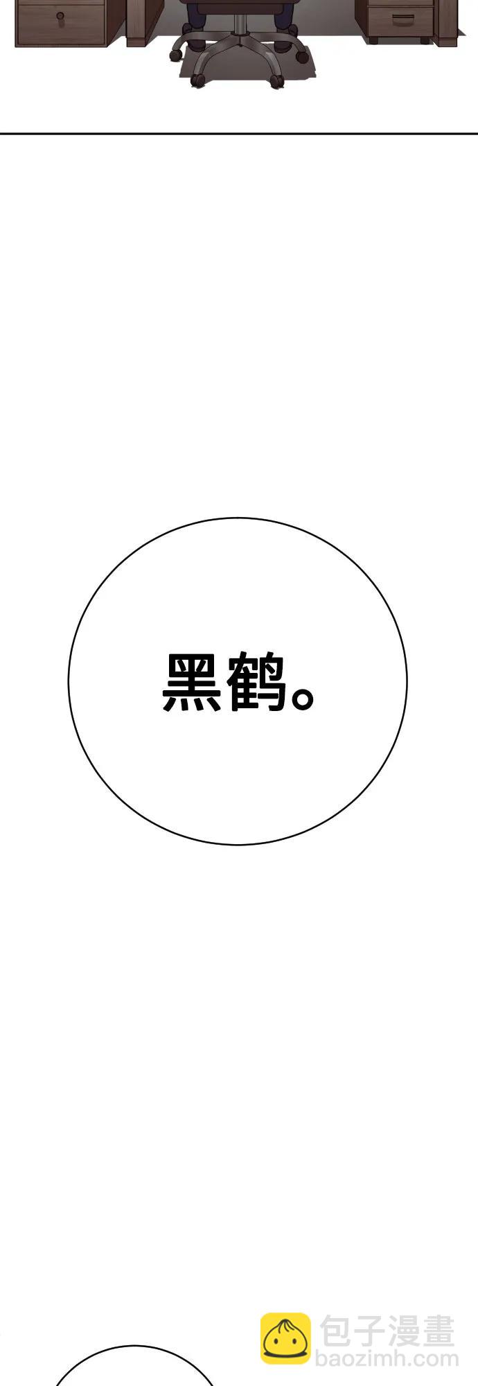 [第60话] 黑鹤58