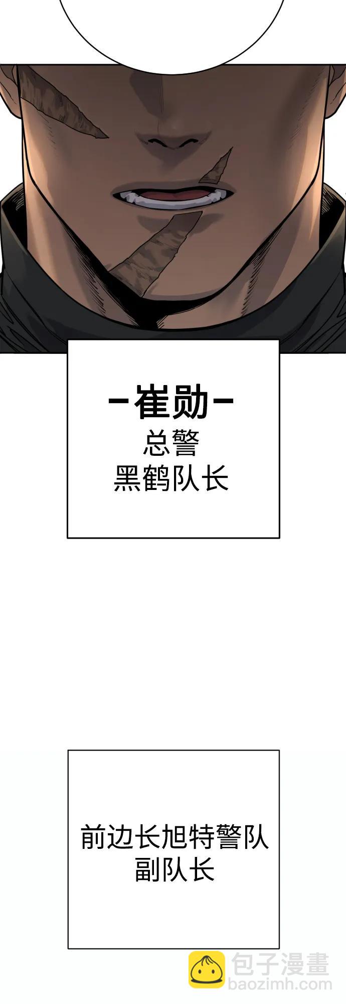 [第60话] 黑鹤76
