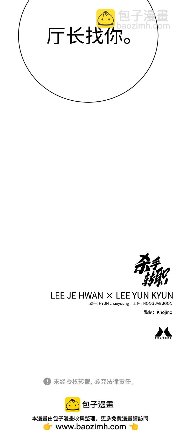 [第60话] 黑鹤78