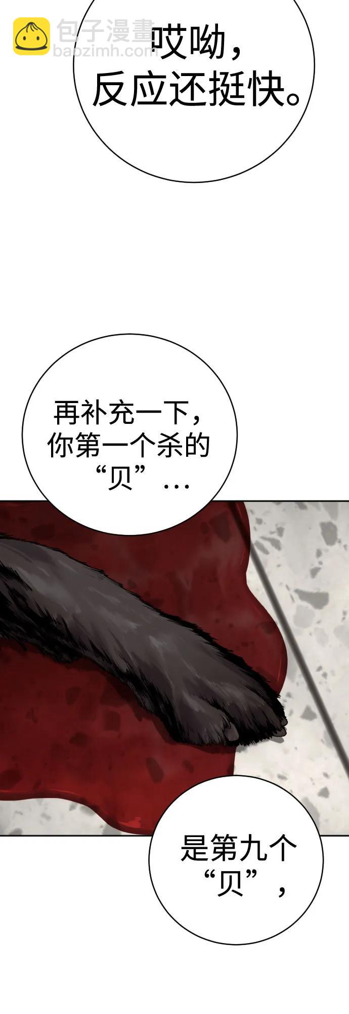 [第2季 4话] 小宝贝32