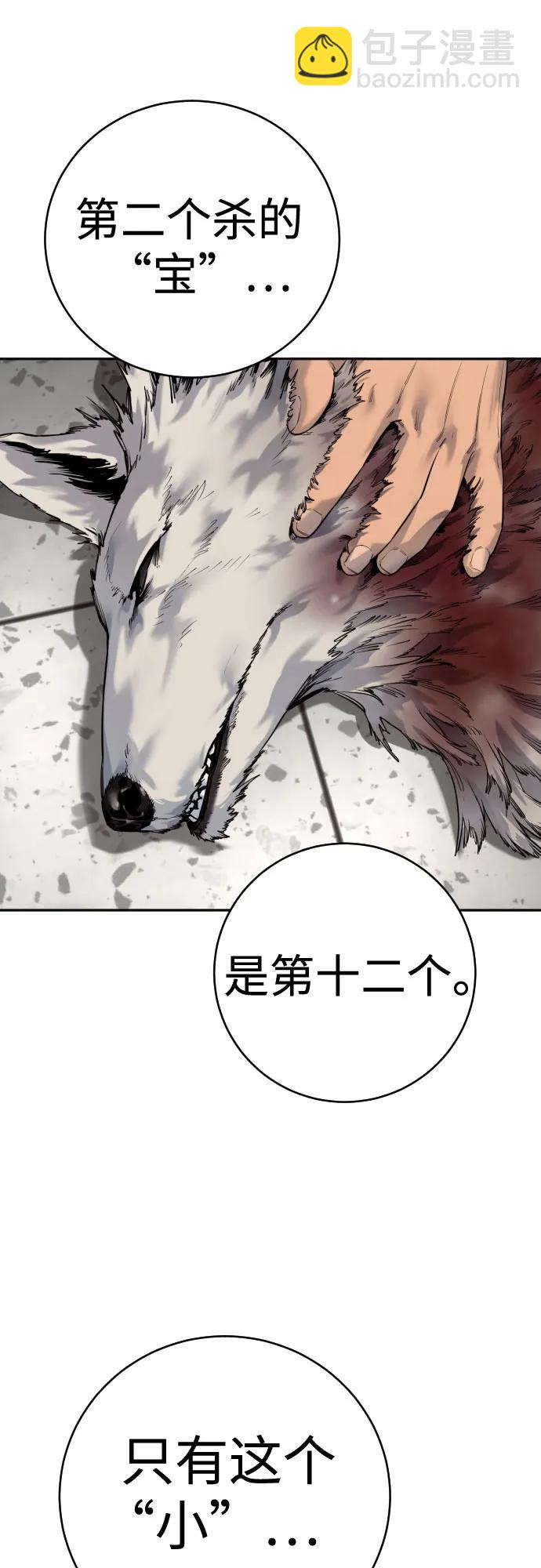 [第2季 4话] 小宝贝33