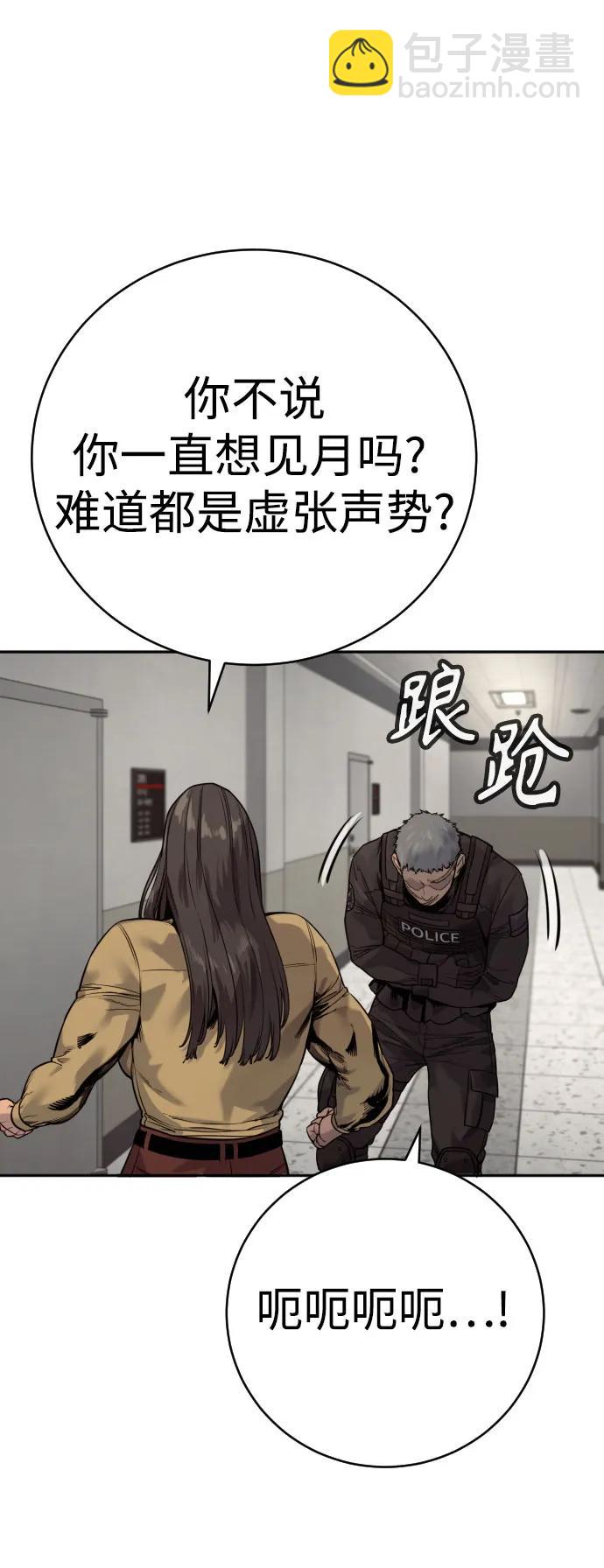 [第2季 4话] 小宝贝47