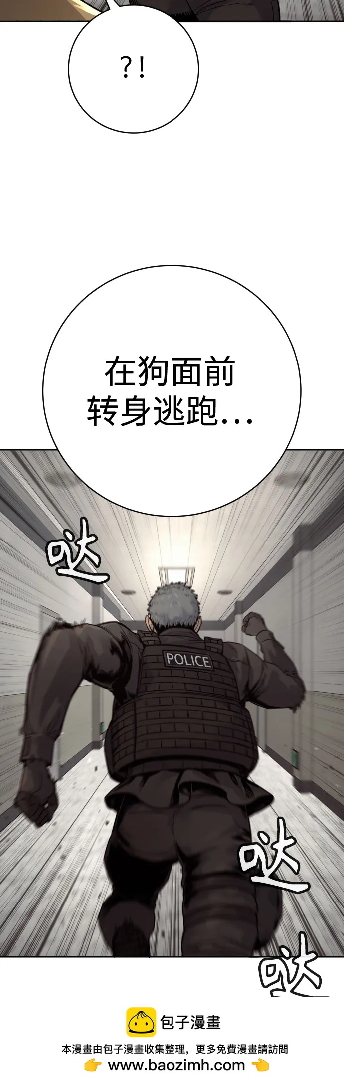 [第2季 4话] 小宝贝53