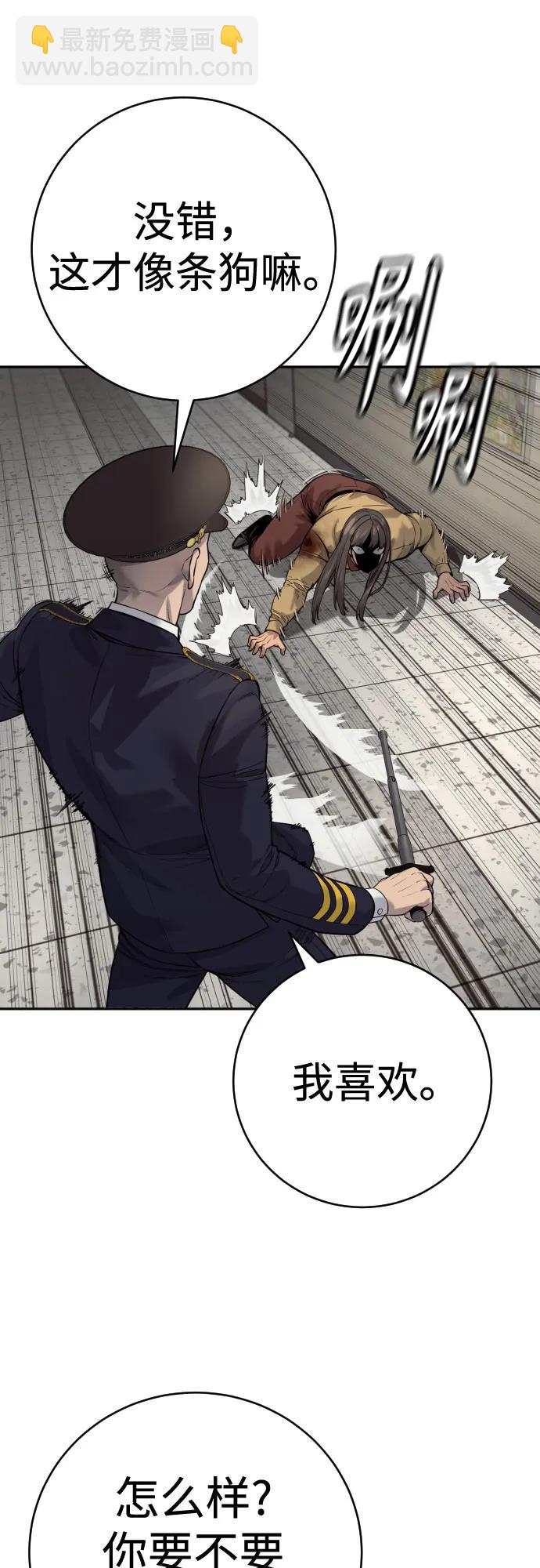 [第2季 6话] 牡丹48