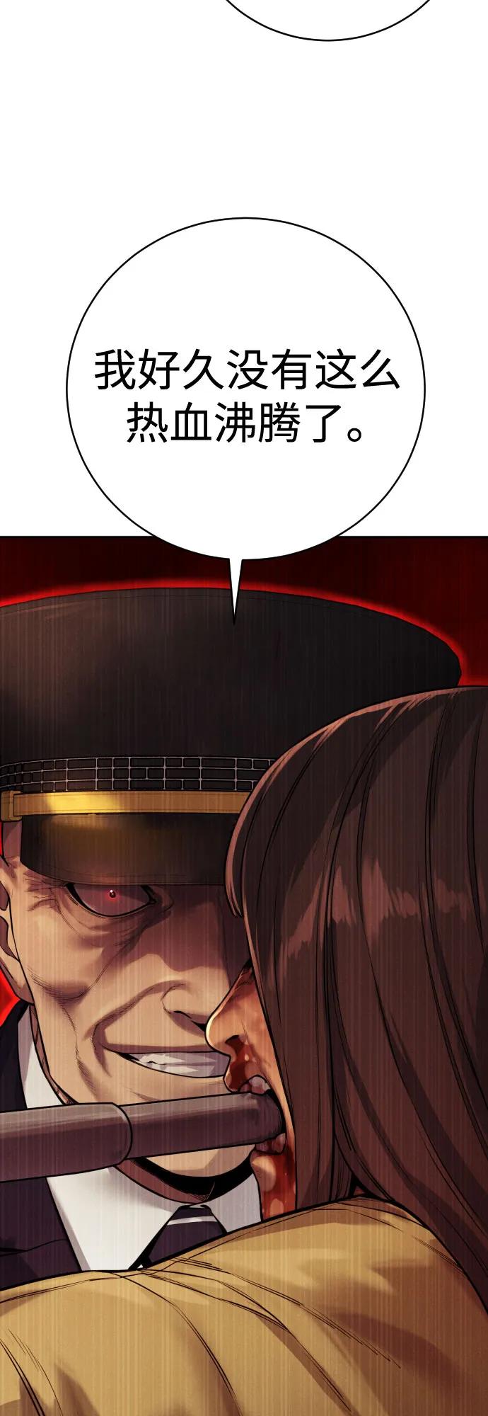[第2季 6话] 牡丹62