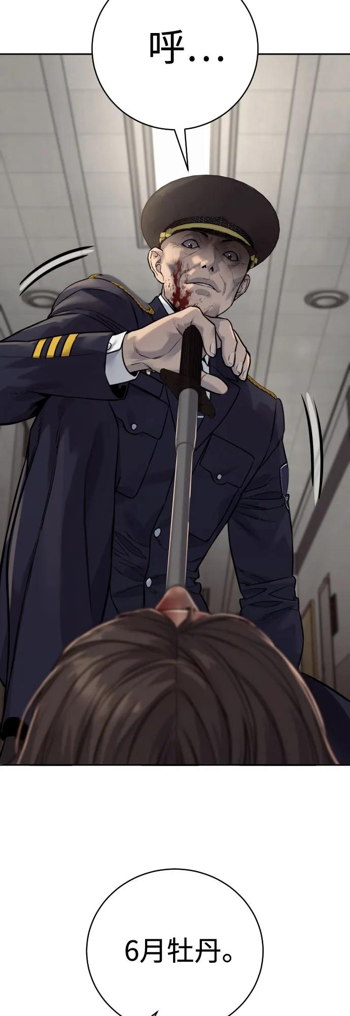 [第2季 6话] 牡丹71