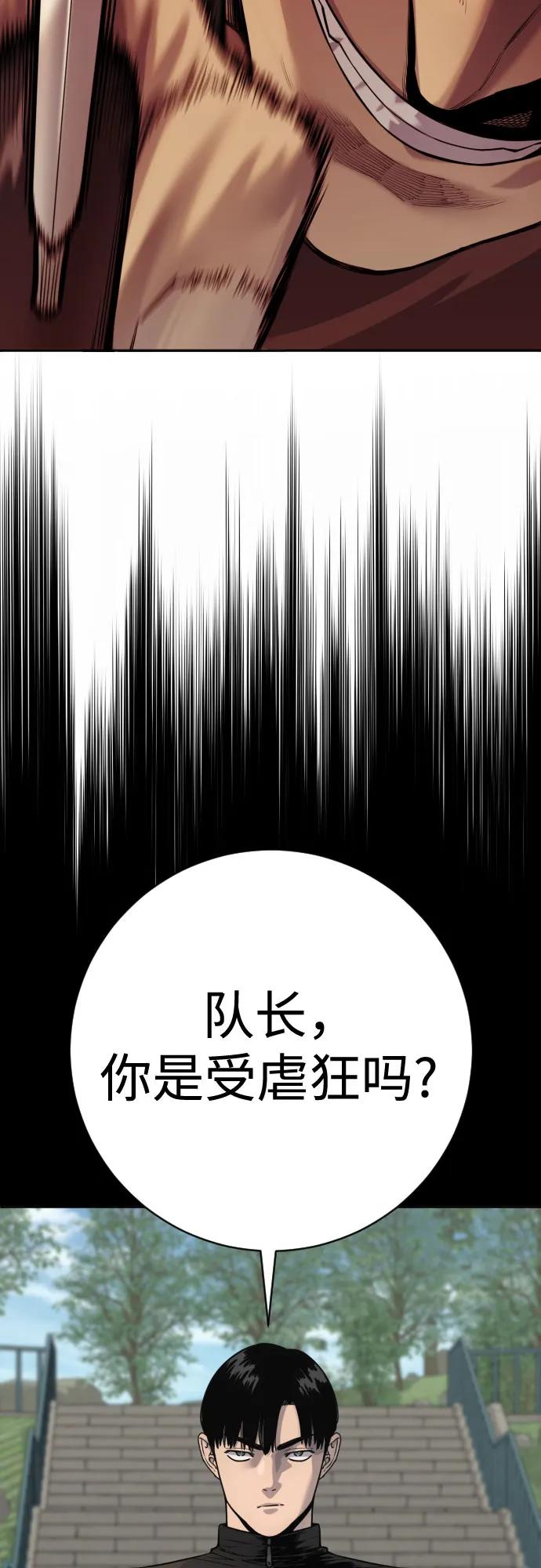 [第2季 11话] 老样子29