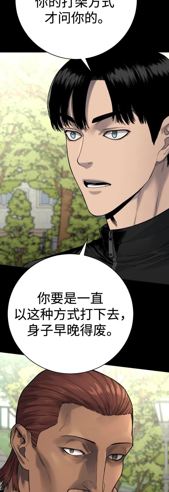 [第2季 11话] 老样子33