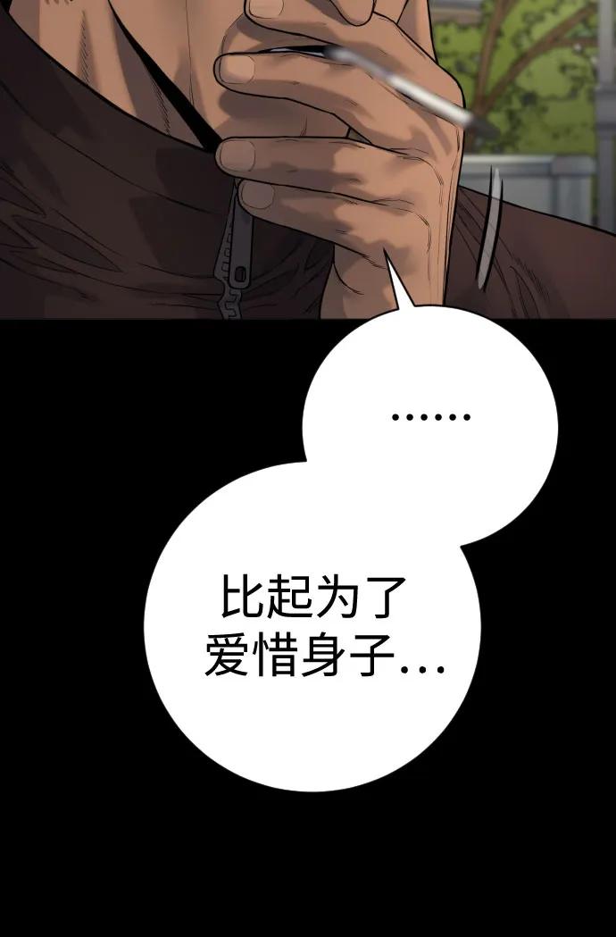[第2季 11话] 老样子34