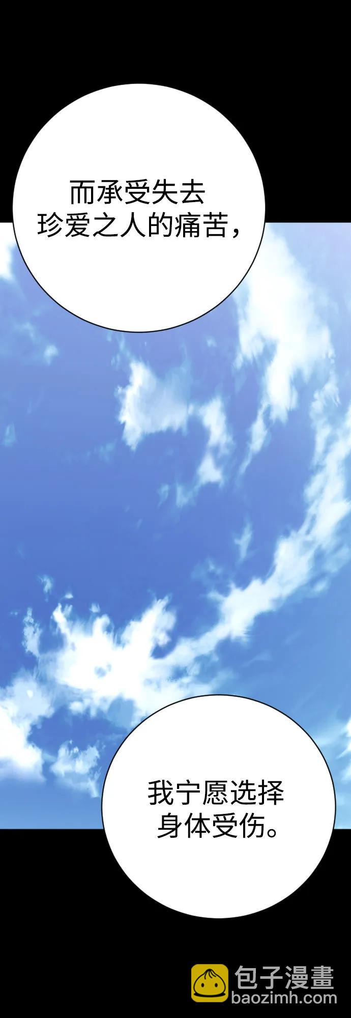 [第2季 11话] 老样子35