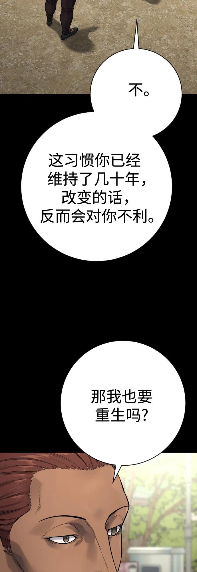 [第2季 11话] 老样子41