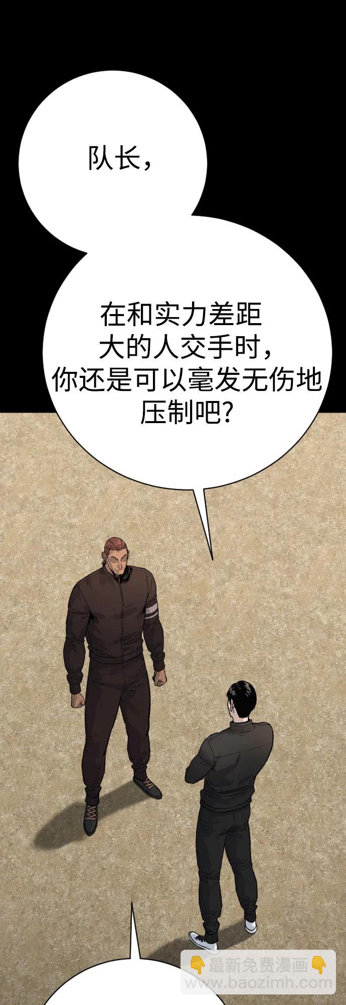 [第2季 11话] 老样子54