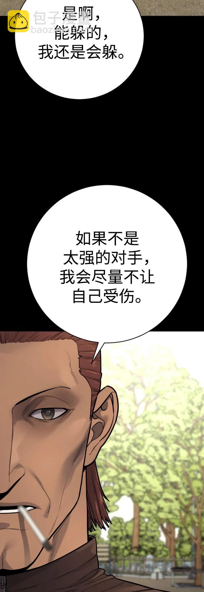 [第2季 11话] 老样子55