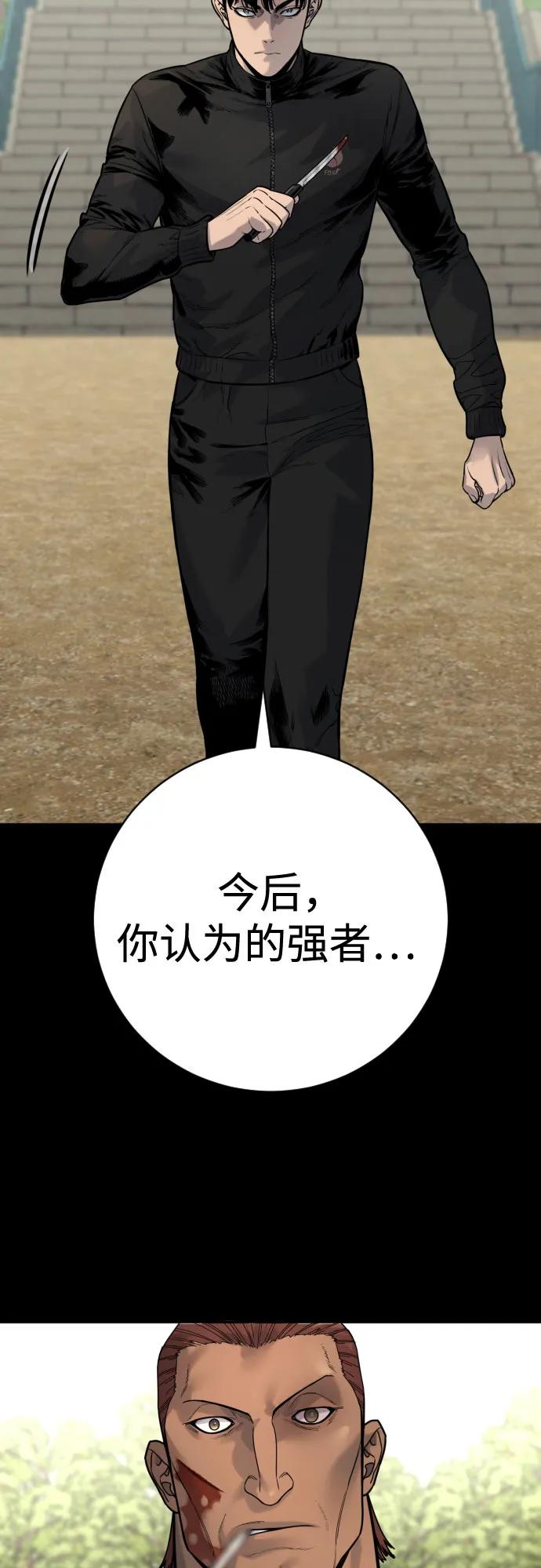 [第2季 11话] 老样子60