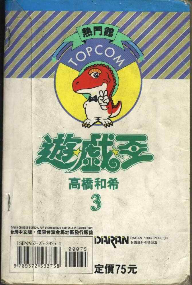 第3卷114