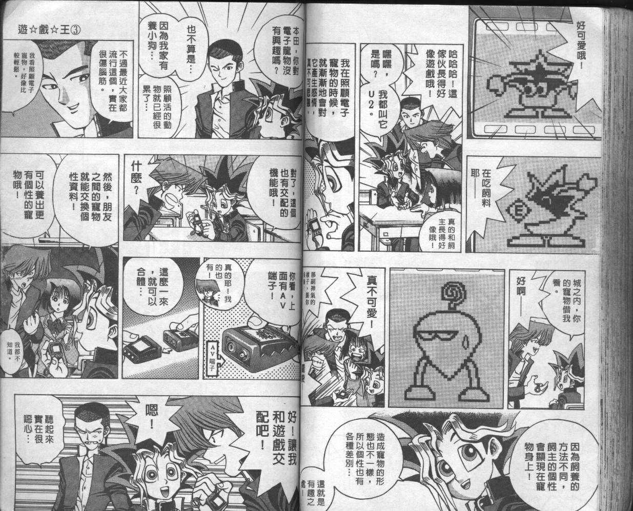 第3卷66