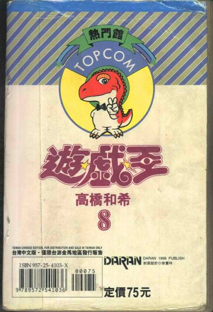 第8卷100