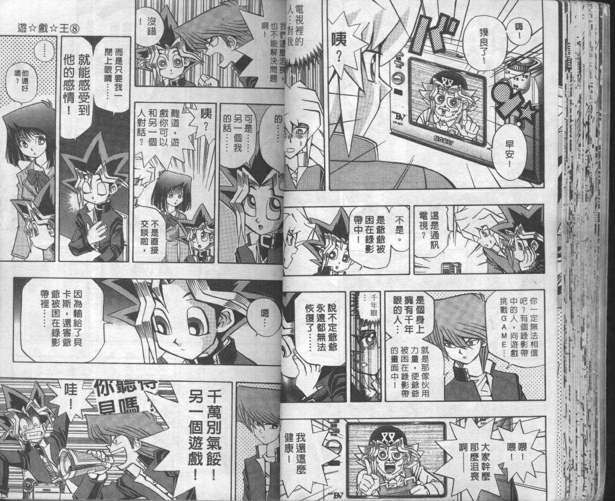 第8卷26