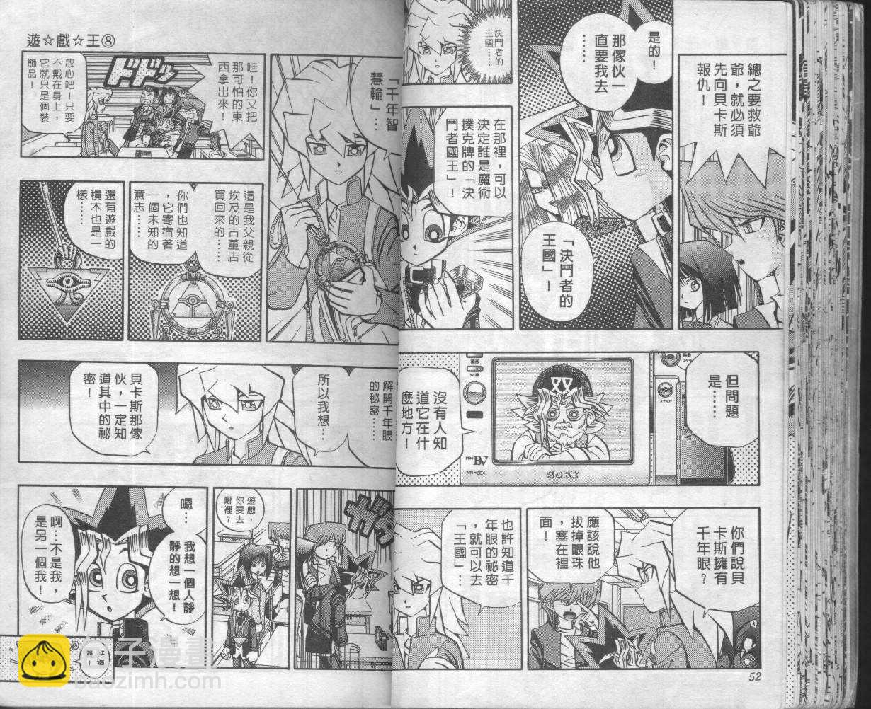 第8卷27