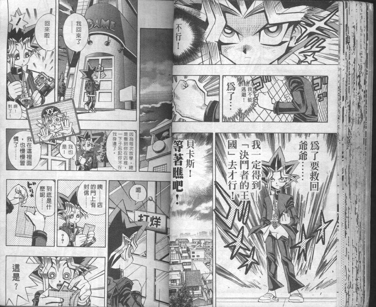 第8卷29