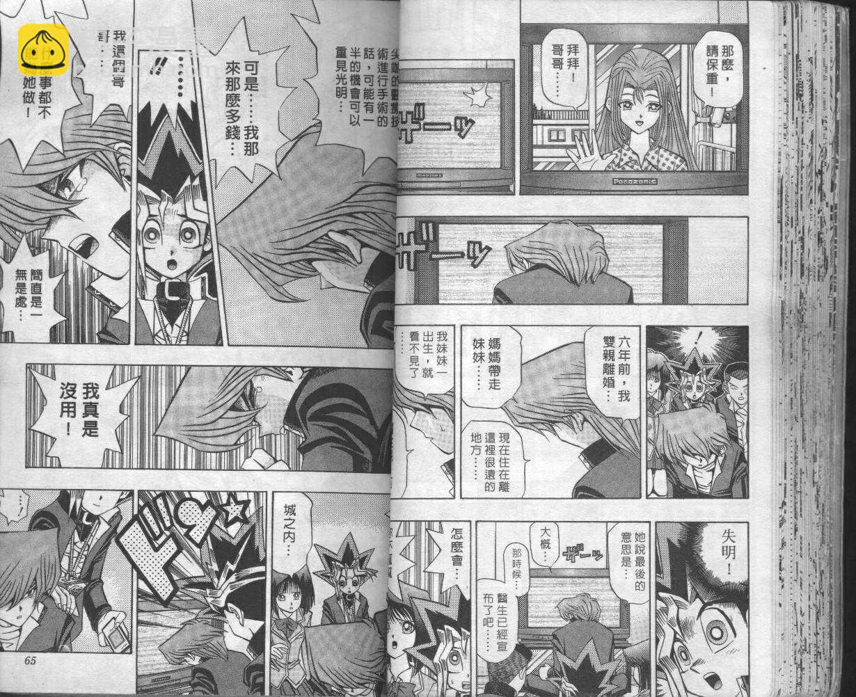 第8卷33