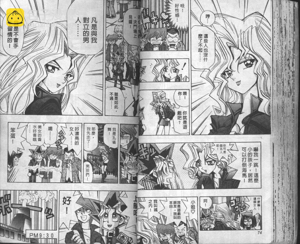 第8卷38
