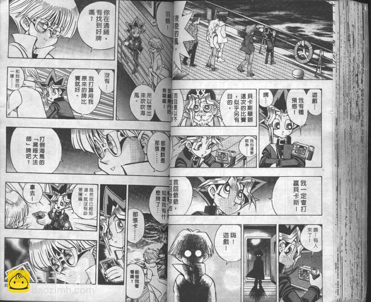 第8卷43