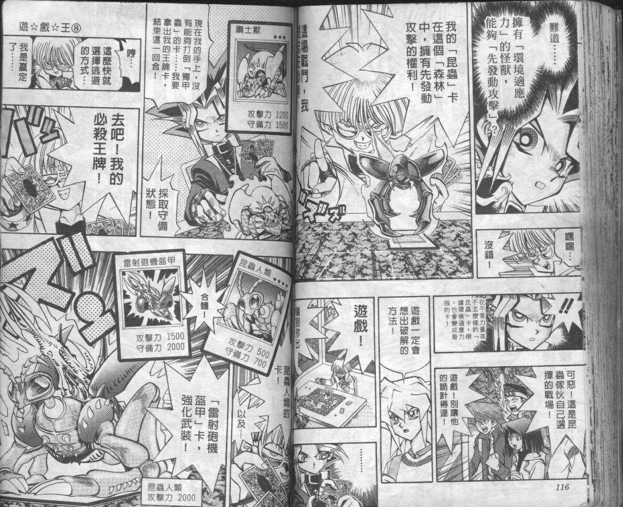 第8卷63