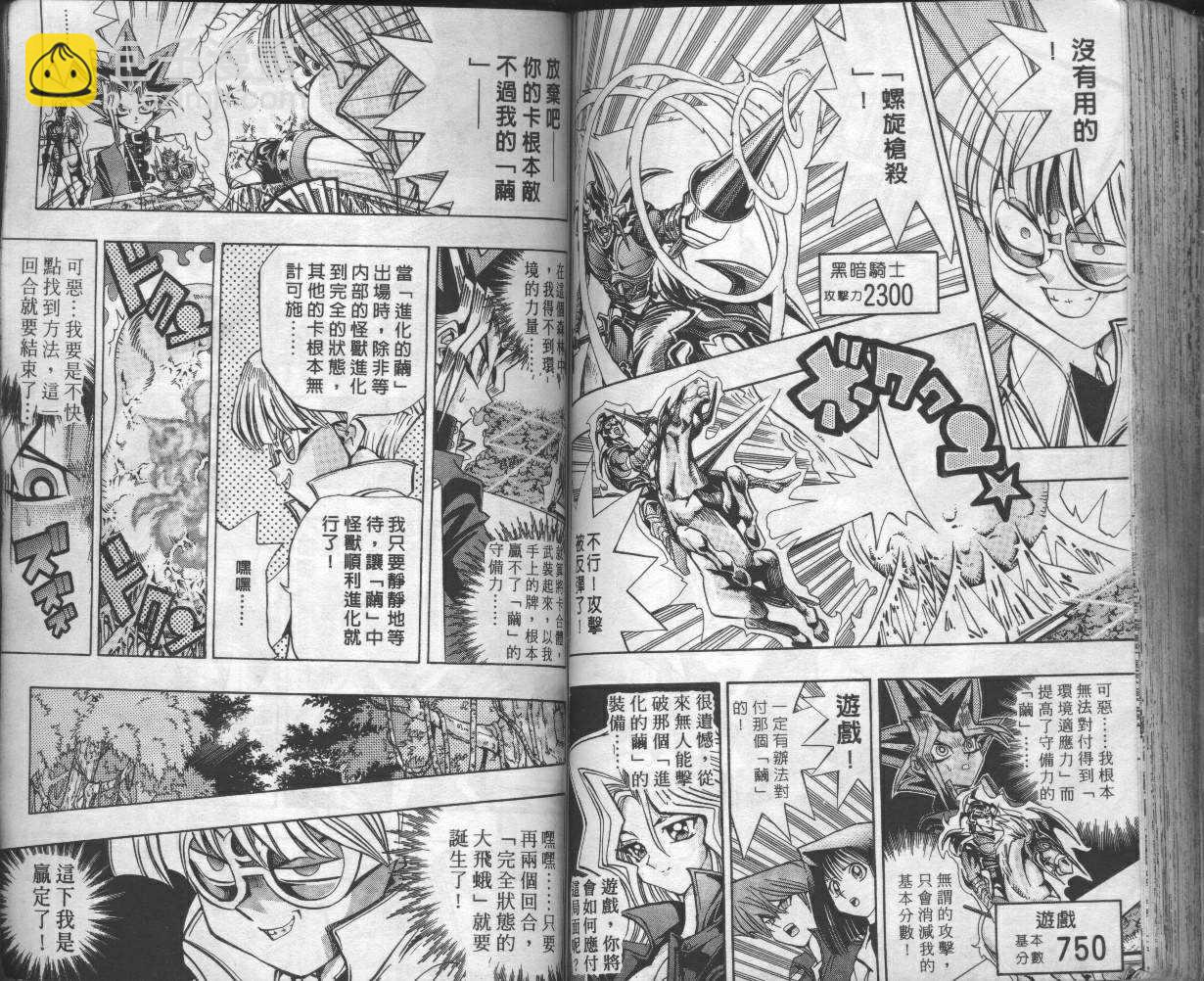第8卷75