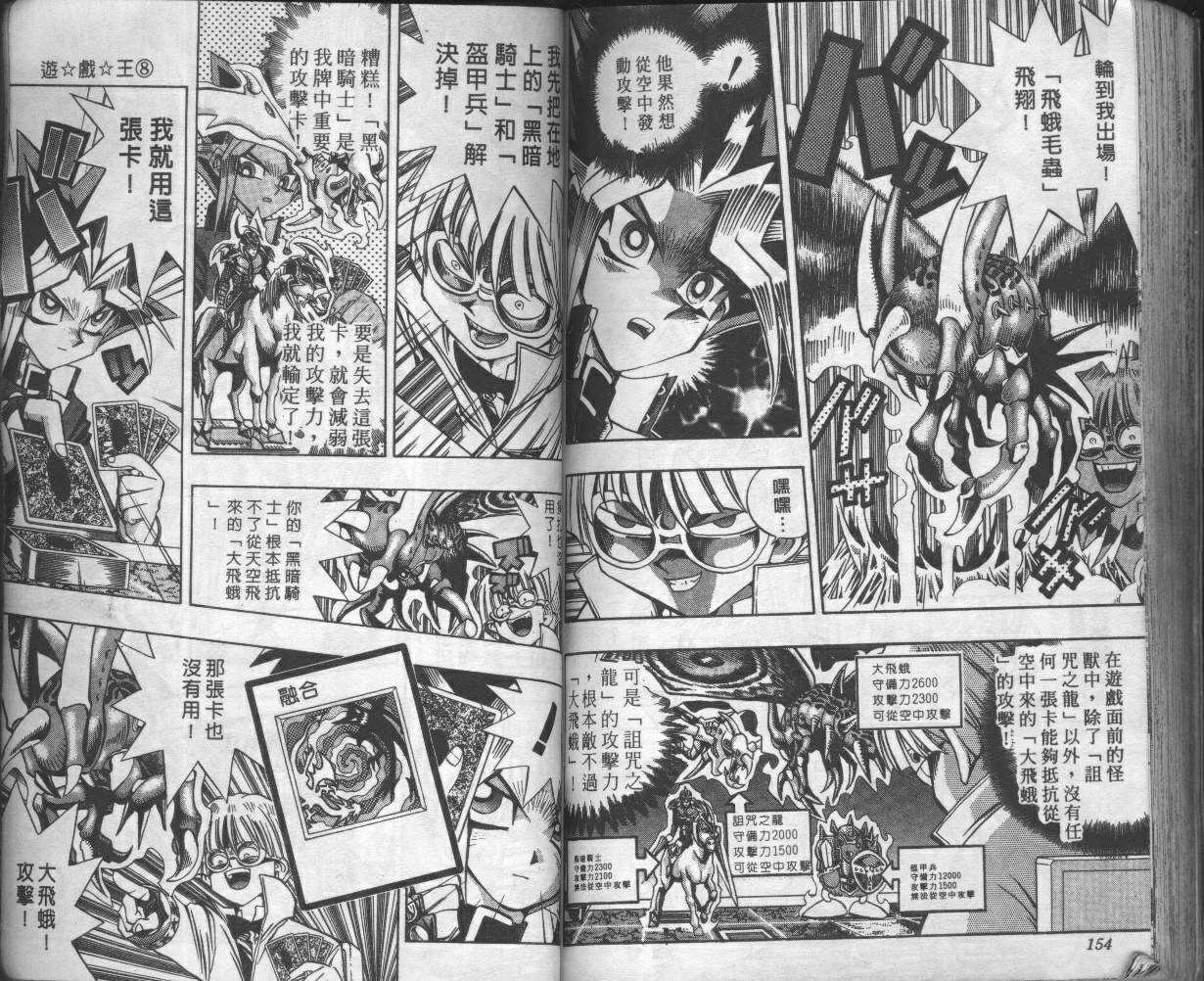 第8卷82