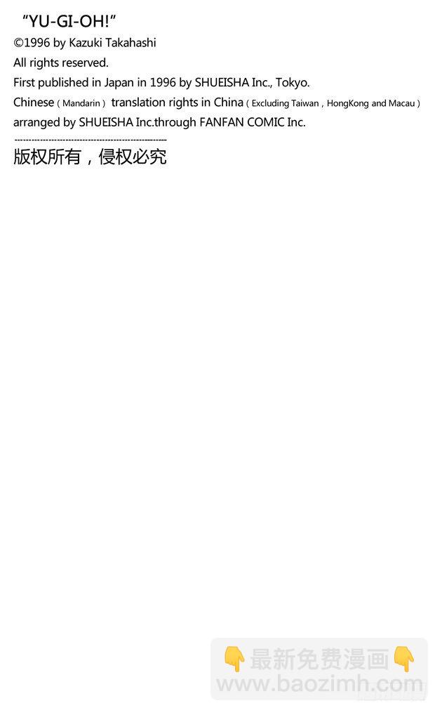 第9话 獠牙卡片（前篇）20