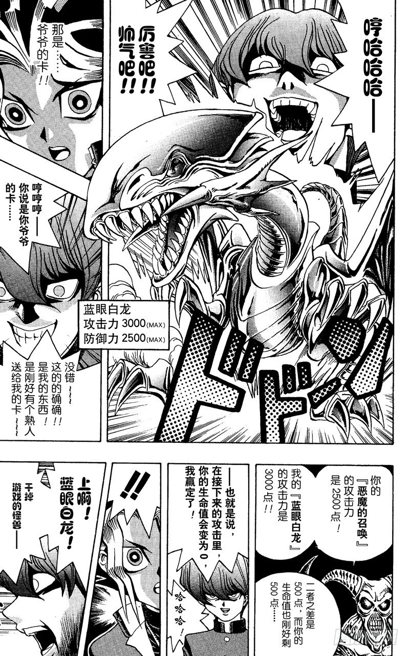 第10话 獠牙卡片（后篇）14
