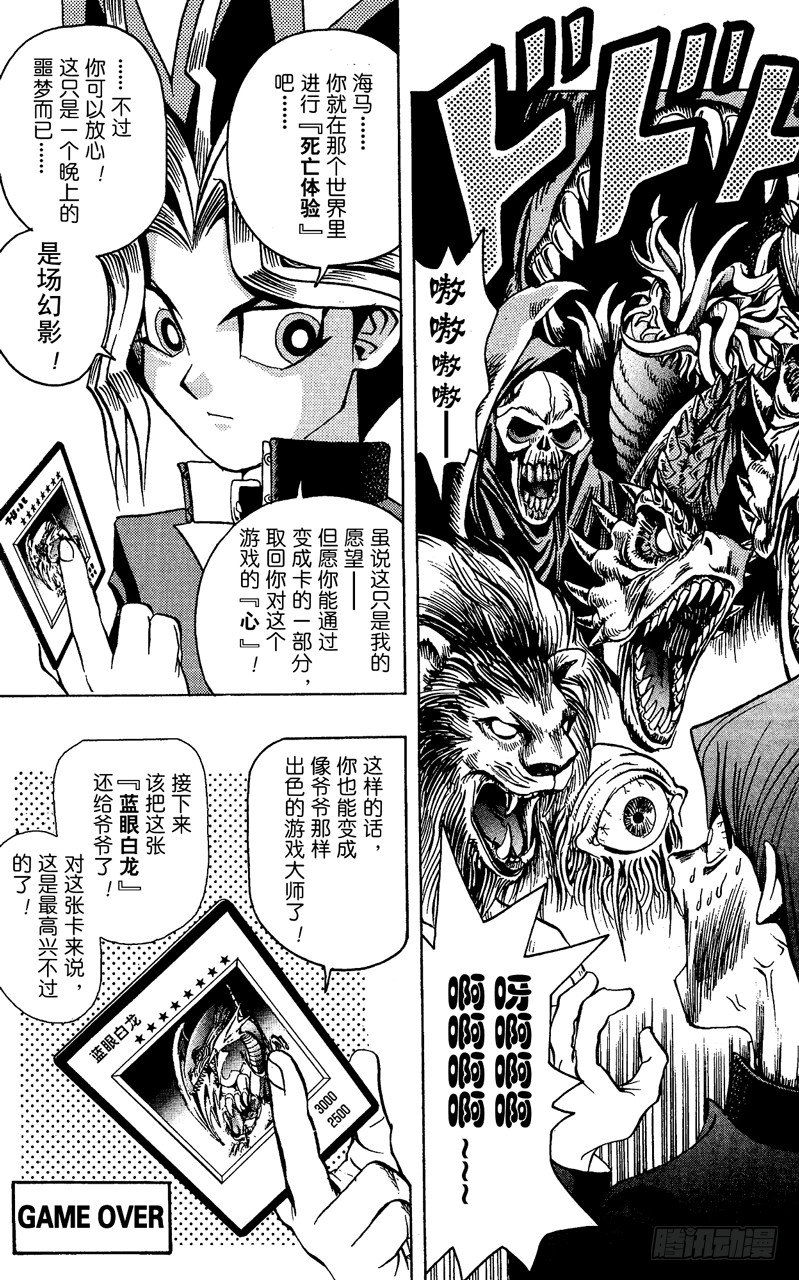 第10话 獠牙卡片（后篇）20