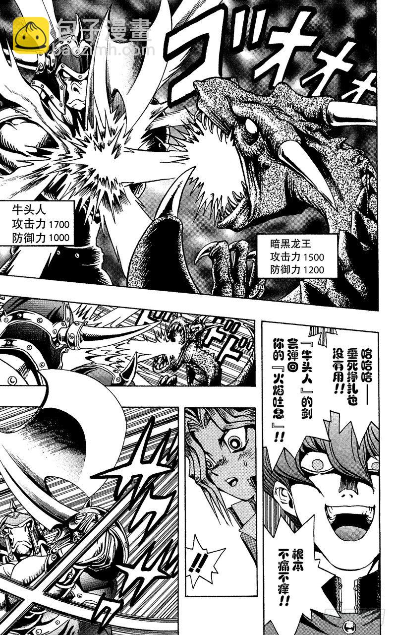 第10话 獠牙卡片（后篇）4