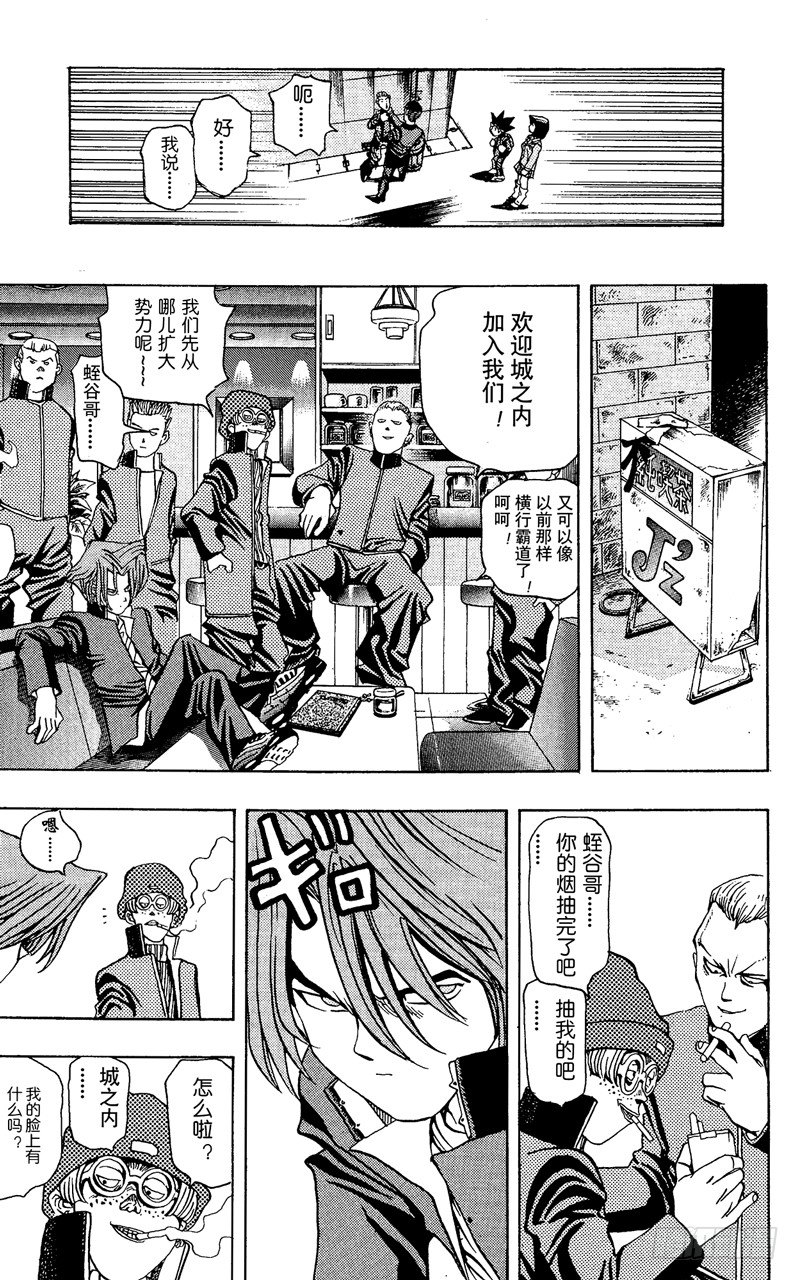 第11话 失败的家伙们（前篇）14