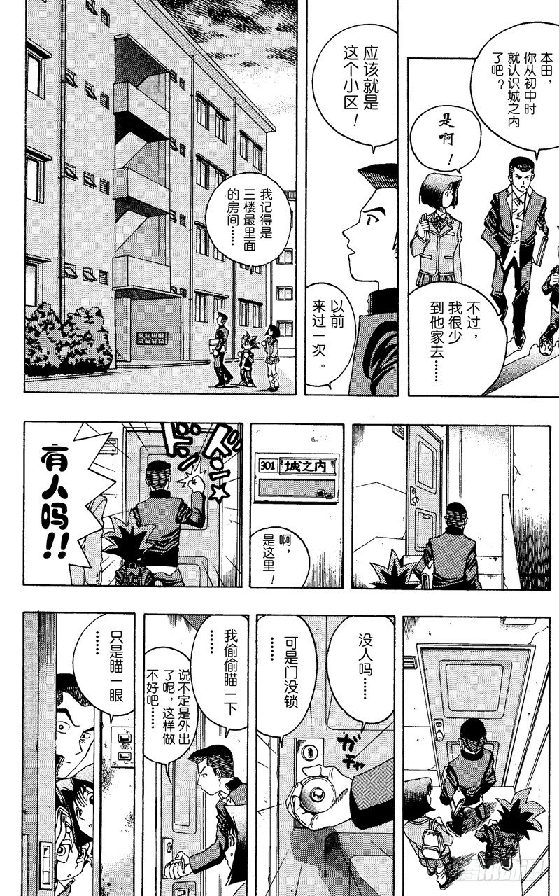 第11话 失败的家伙们（前篇）3