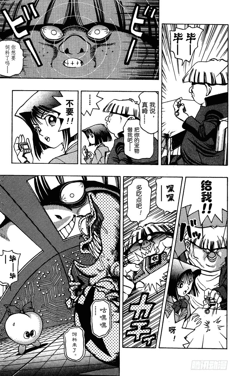 第21话 电子宠物对决12