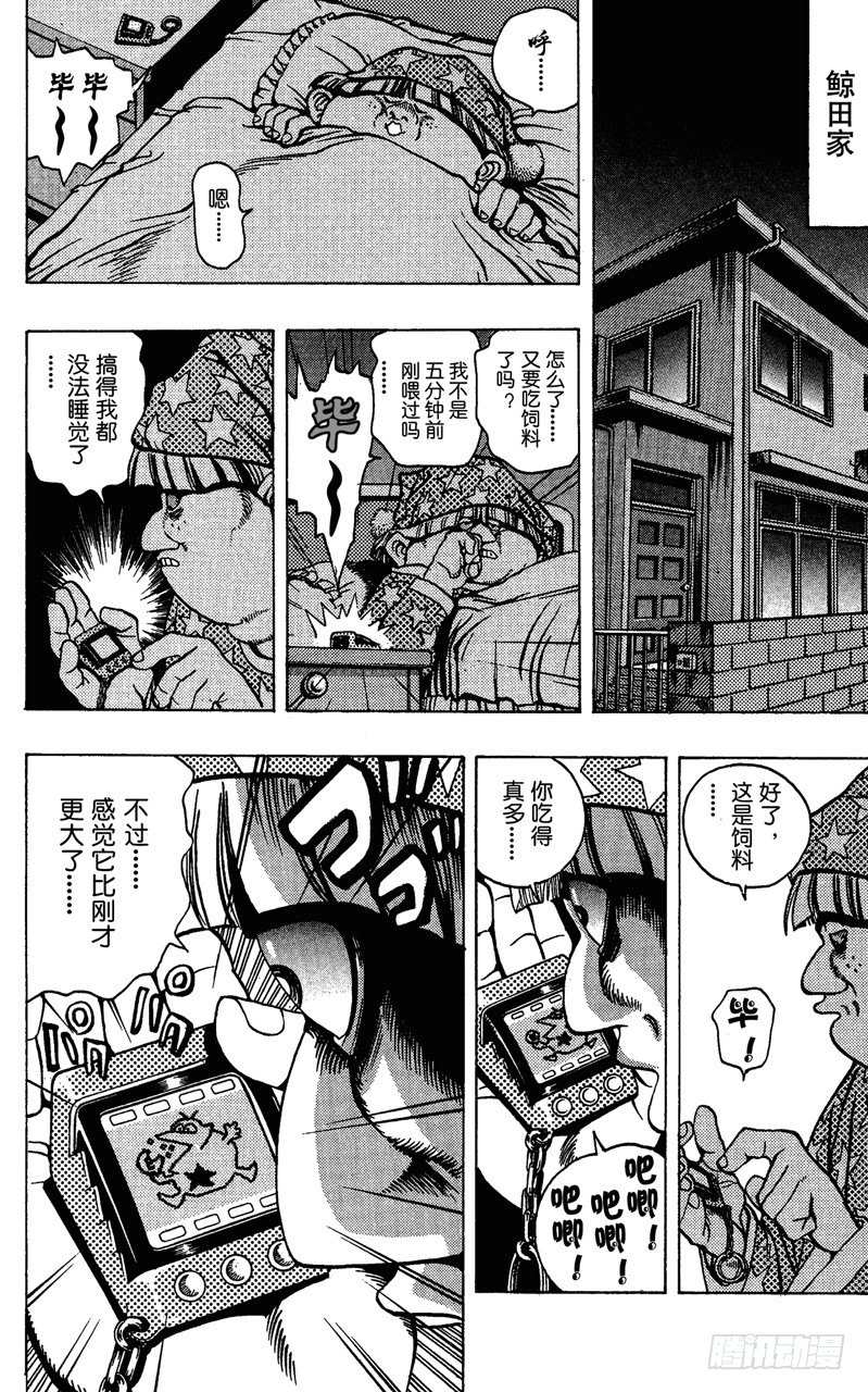 第21话 电子宠物对决9