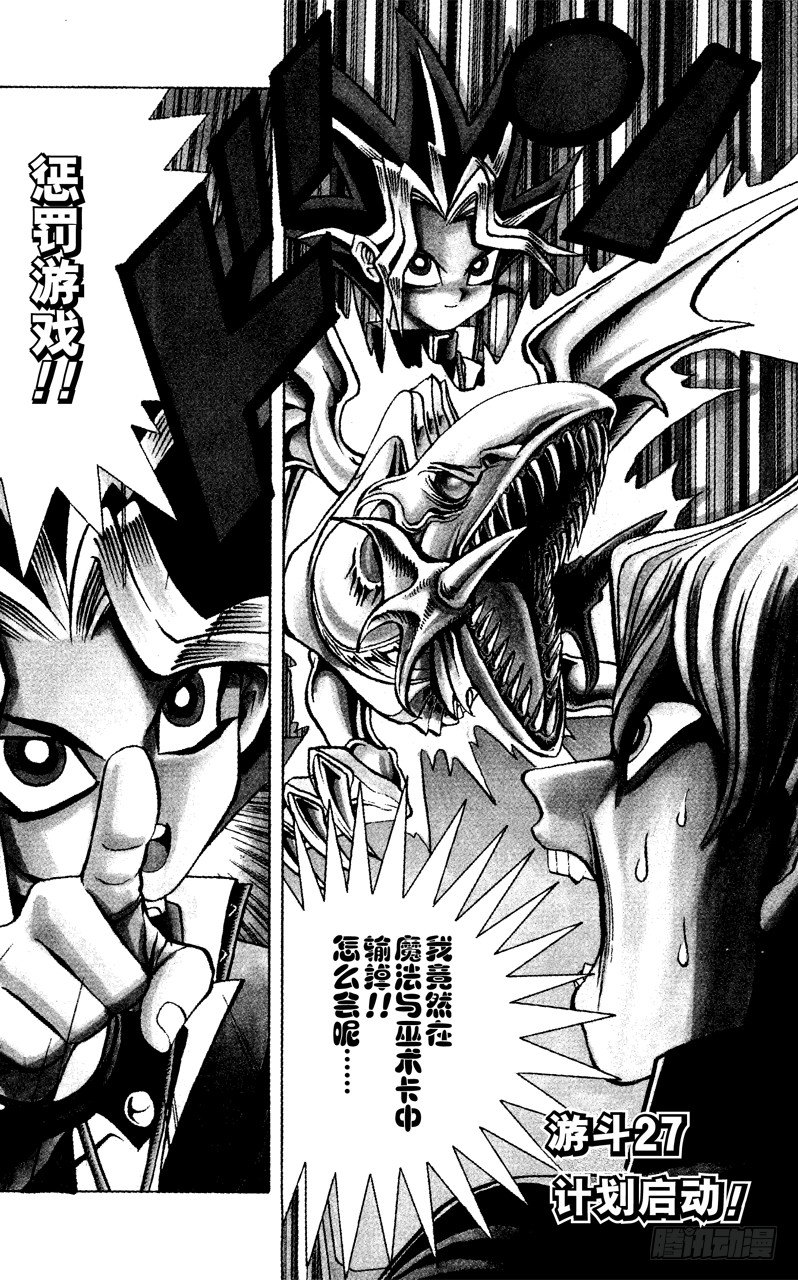 第27话 计划启动！0
