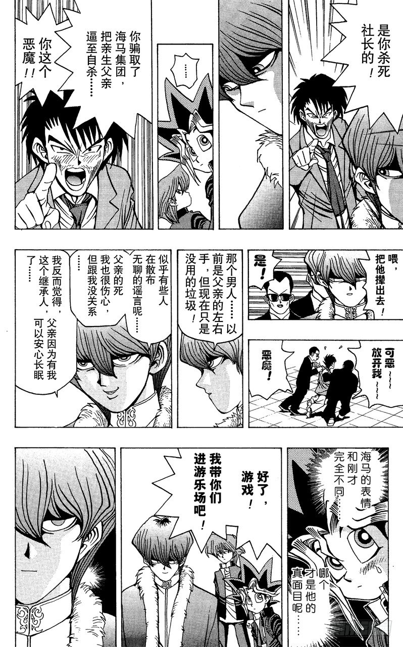 第27话 计划启动！11