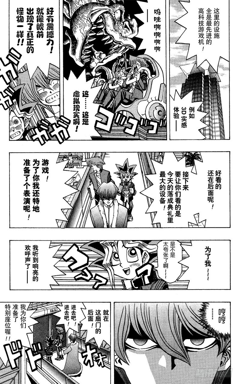 第27话 计划启动！12