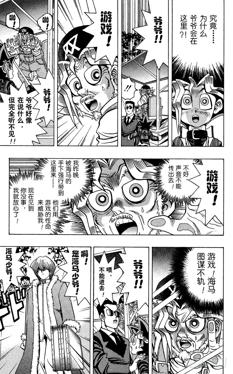 第27话 计划启动！14