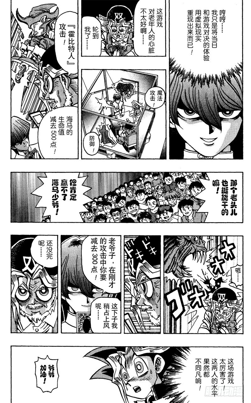 第27话 计划启动！18