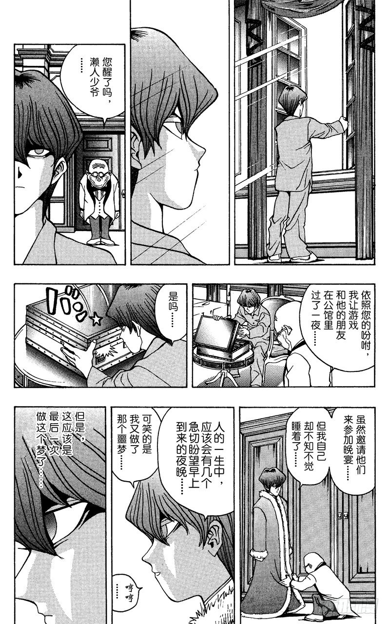 第27话 计划启动！4